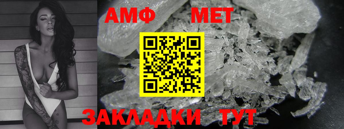 АМФ  Amphetamine Розовый  Вход с VPN  Майкоп 