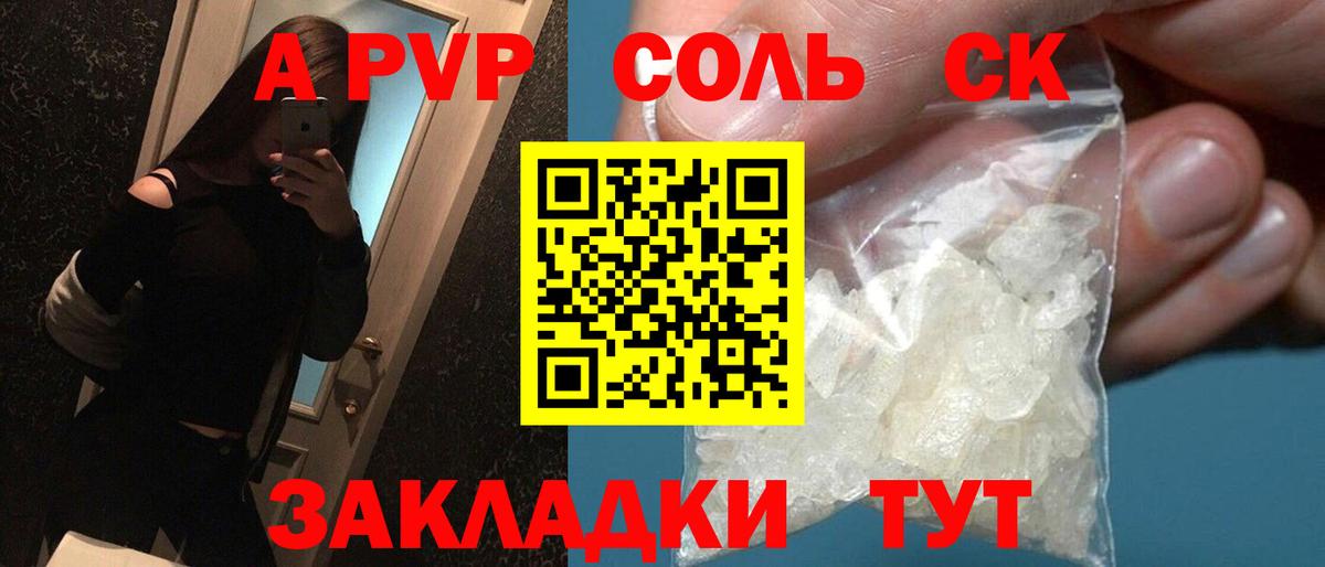 A PVP VHQ  Alpha PVP мука  Майкоп  Alpha PVP кристаллы  Вход с VPN 