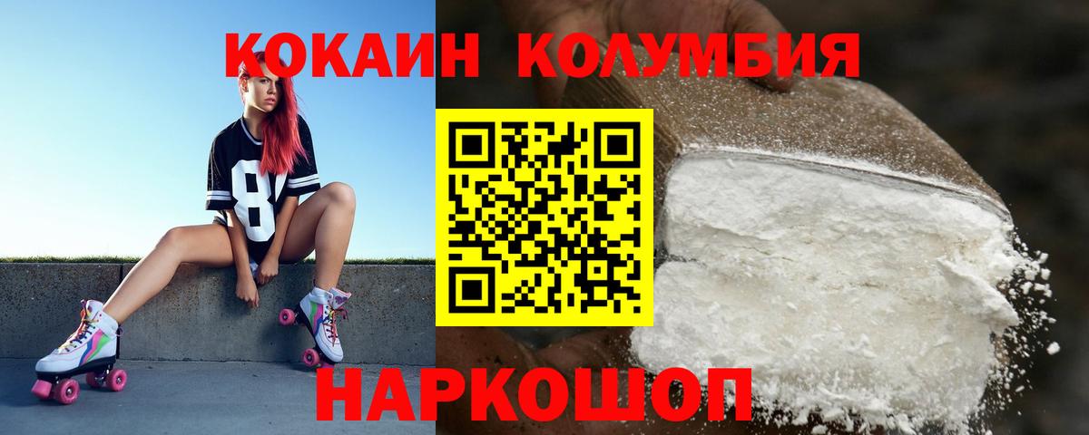 Майкоп  Cocaine Columbia  Вход с VPN  Кокаин Боливия 