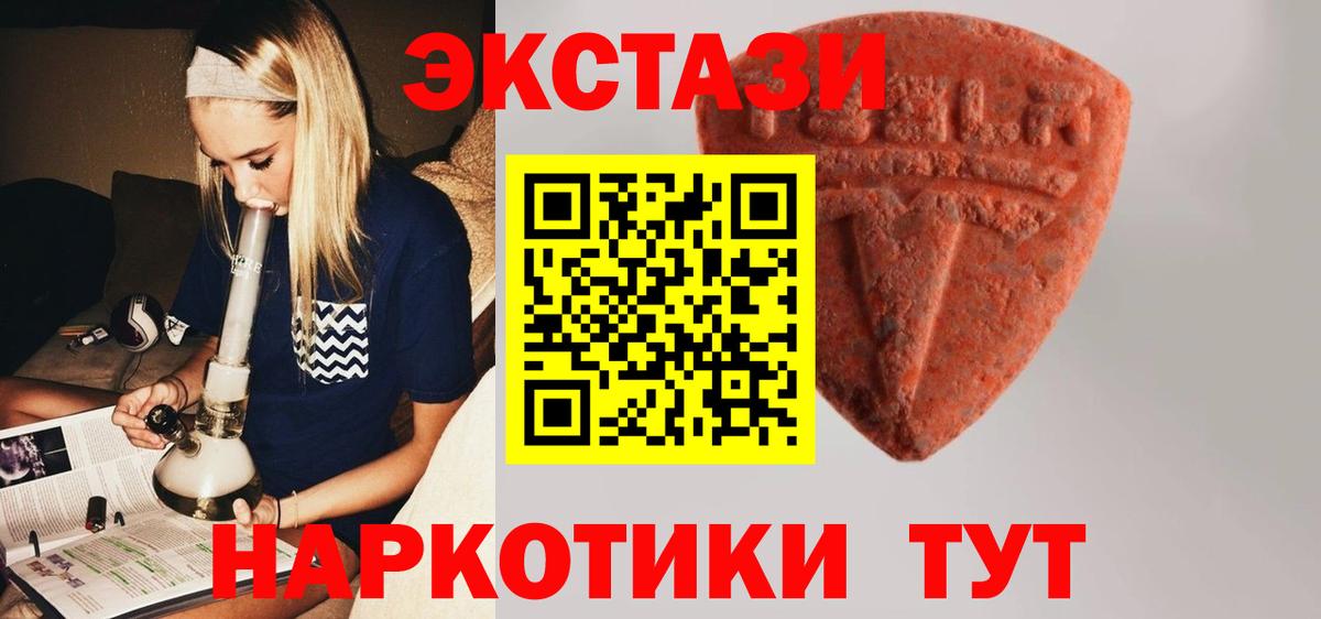 Экстази 280 MDMA  Вход с VPN  ЭКСТАЗИ  ЭКСТАЗИ круглые  Майкоп 
