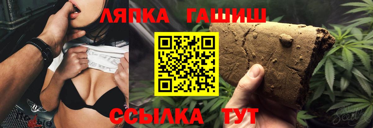 Майкоп  ГАШИШ Cannabis  ГАШИШ  Гашиш убойный  Вход с VPN 