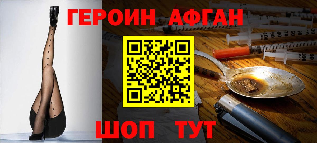 ГЕРОИН Heroin Майкоп
