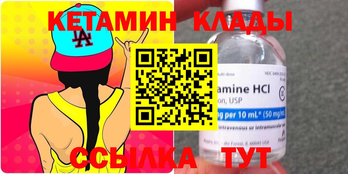 кракен ссылки  КЕТАМИН ketamine  Вход с VPN  Кетамин ketamine  Майкоп 