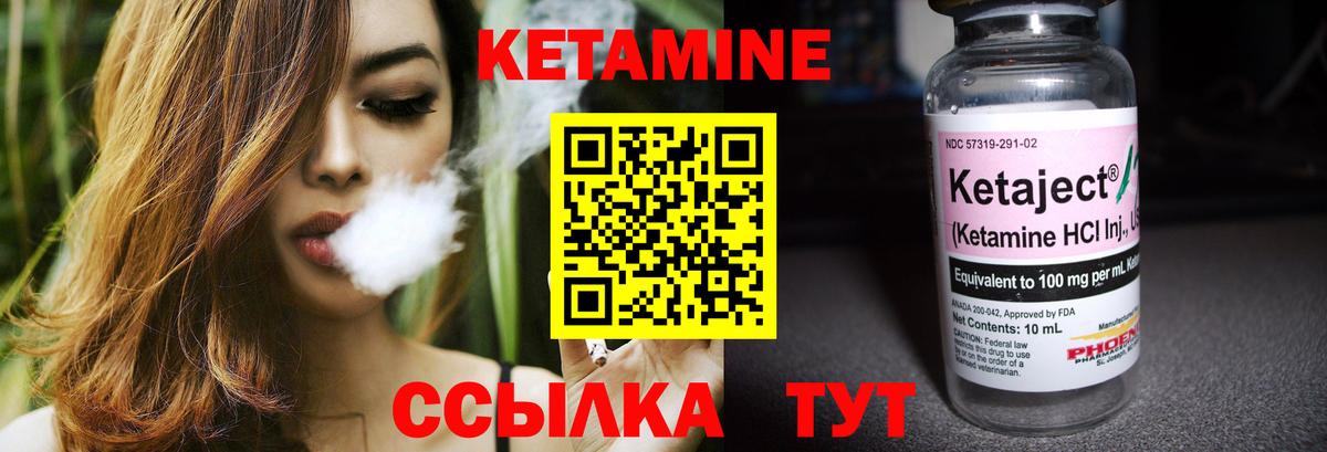 КЕТАМИН VHQ Майкоп