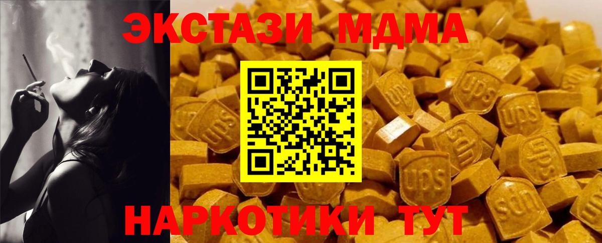 MDMA молли  MDMA crystal  Майкоп  Вход с VPN 