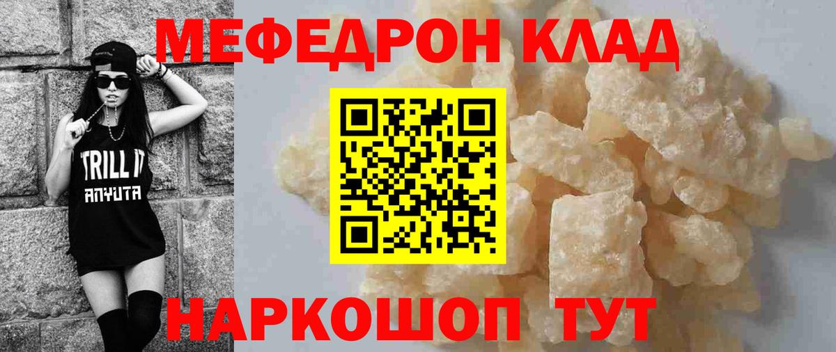 Меф  Майкоп