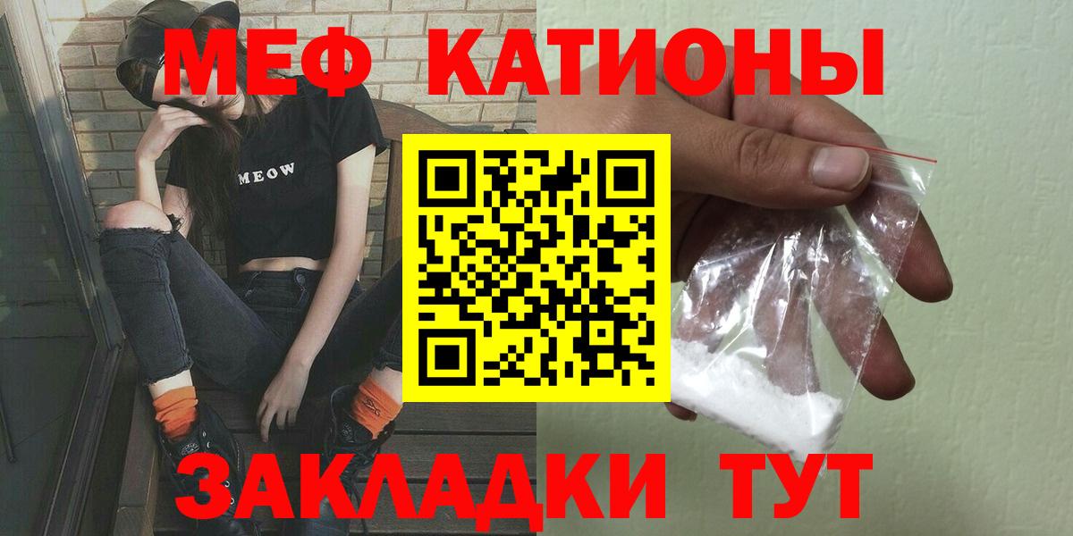 купить закладку  Мефедрон  Вход с VPN  Мефедрон 4 MMC  Майкоп 