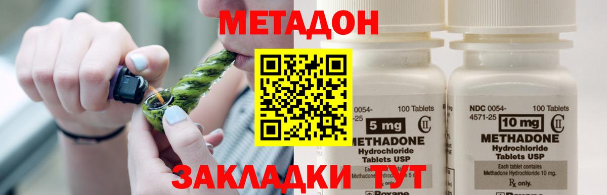 Майкоп  МЕТАДОН methadone  Вход с VPN 