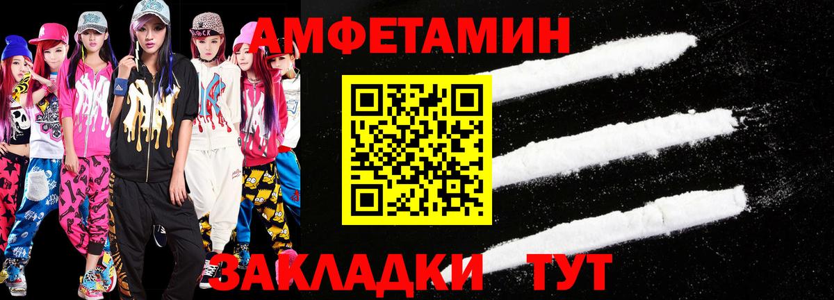 МЕТАМФЕТАМИН мет Майкоп