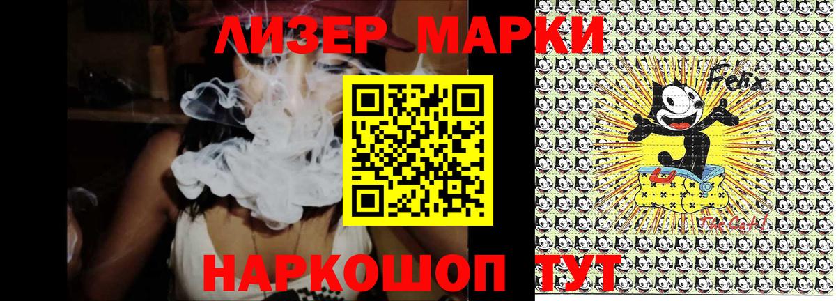 Марки 25I-NBOMe 1,5мг Майкоп