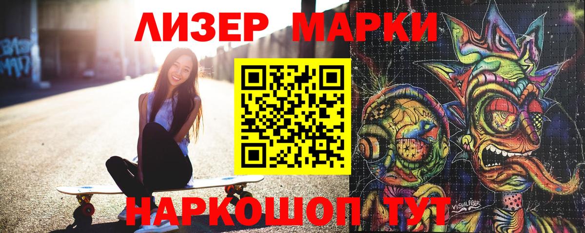 Майкоп  Марки NBOMe 1500мкг  Марки N-bome  Вход с VPN 