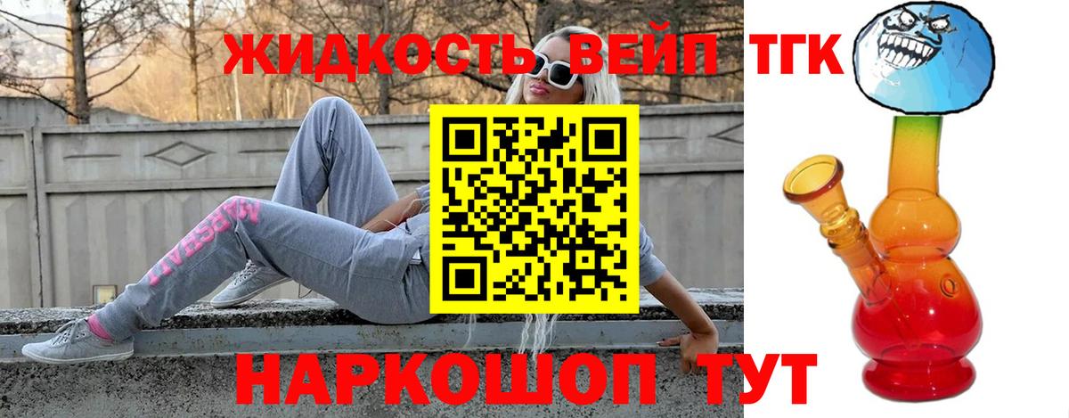 Дистиллят ТГК THC oil Майкоп