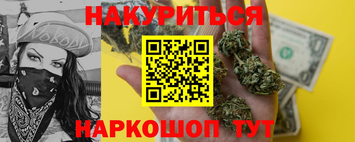 Канабис планчик  Вход с VPN  Бошки марихуана тримм  Майкоп  Канабис White Widow 