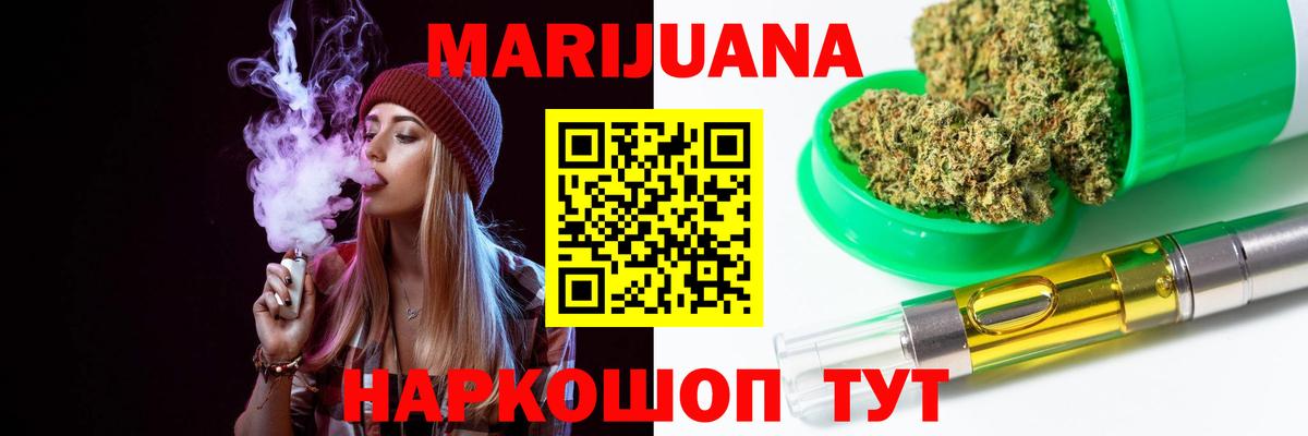 Канабис LSD WEED Майкоп
